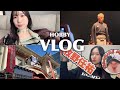 【F1】趣味時間を満喫する25歳の休日Vlog