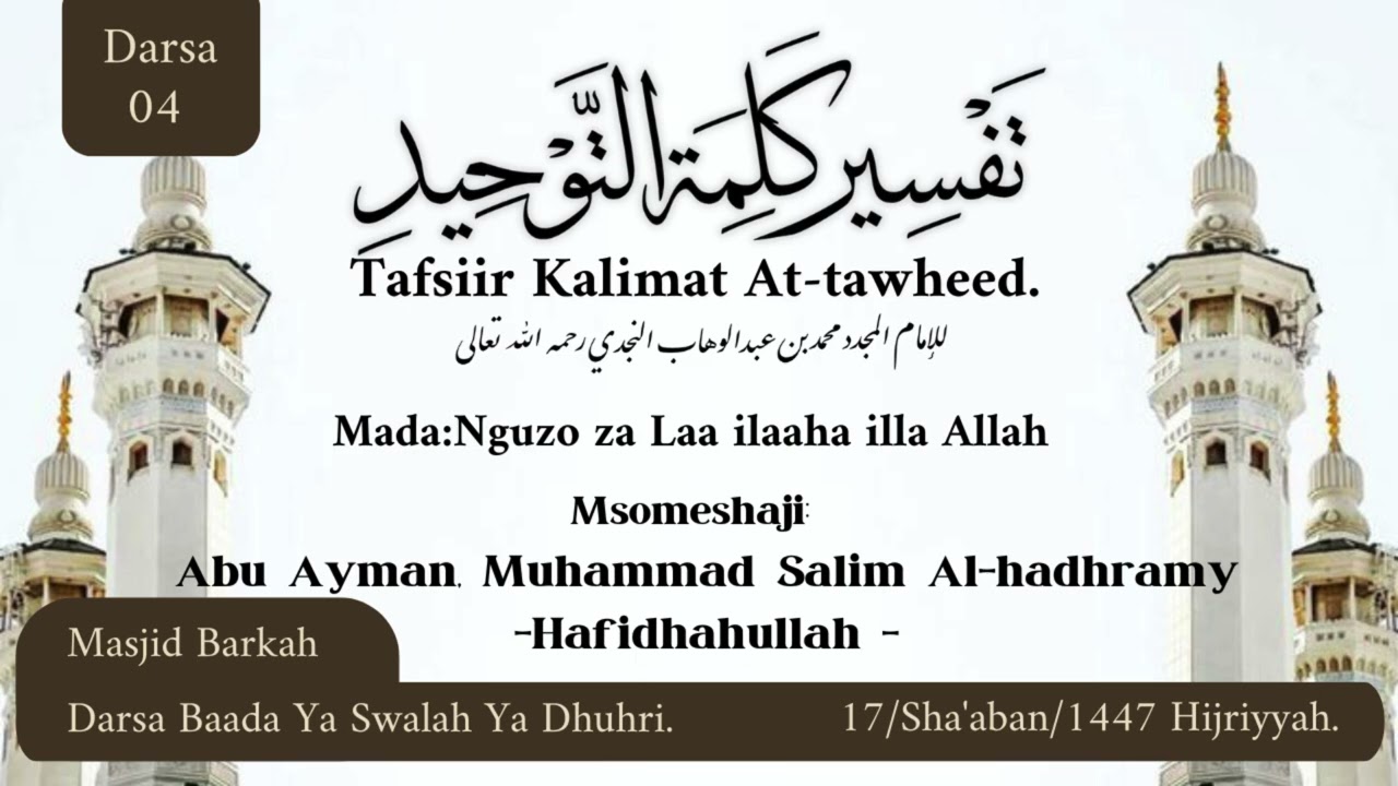 تفسير كلمت التوحيد (Tafsiir Kalimat At-tawheed Abu Ayman Muhammad Salim Al-hadhramy-hafidhahullah