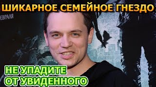 СЛОВНО В СКАЗКЕ! Вот как выглядит загородным дом Александра Асташенка