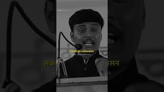 Sudarshan Shinde  Speech Bhashan sudarshanshinde