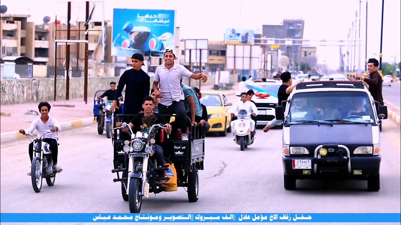 الزفاف الاجمل في السماوه || زفاف الورده مؤمل عادل || الف الف مبروك 🤍