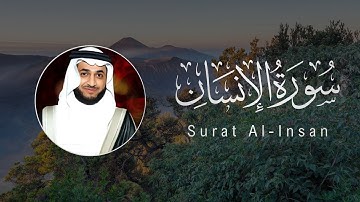 Hani Ar-Rifa’i | 076. Al-Insan | هاني الرفاعي | سورة الإنسان