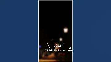 كان حن قلبك لي يبغى الحنين كضاب 