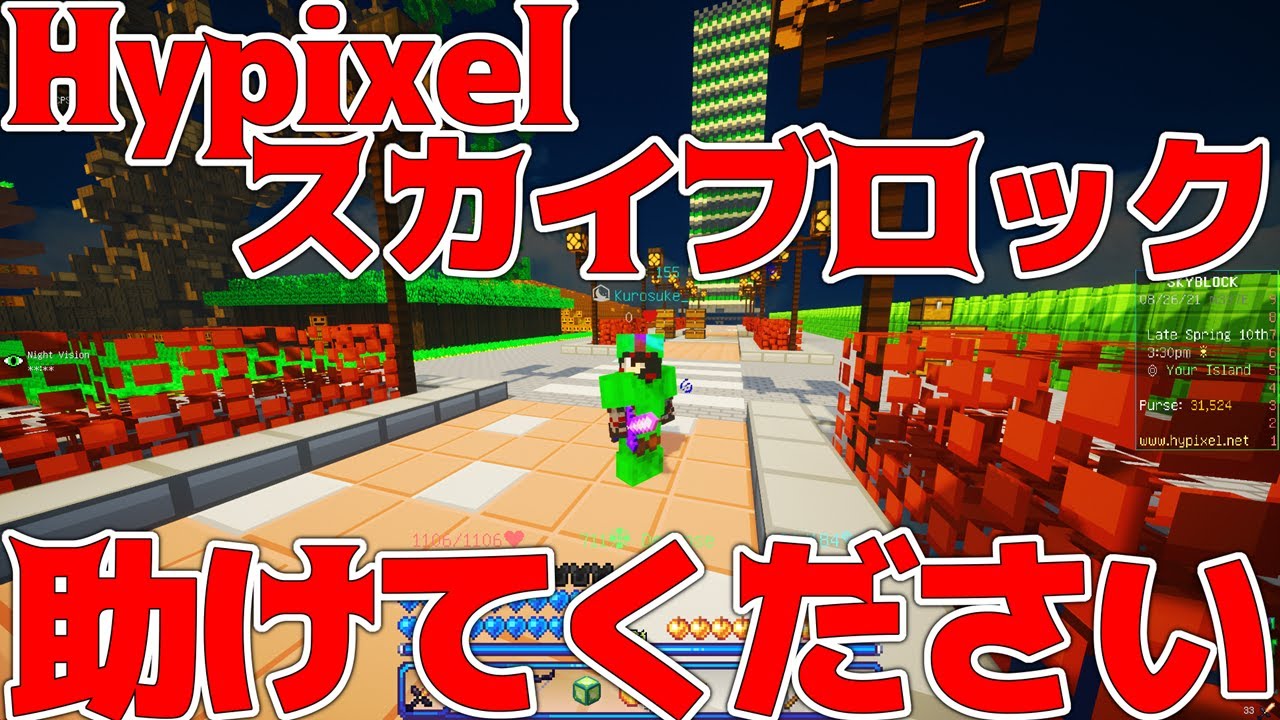 Minecraft】Hypixelスカイブロックが進化しすぎて浦島太郎 - YouTube