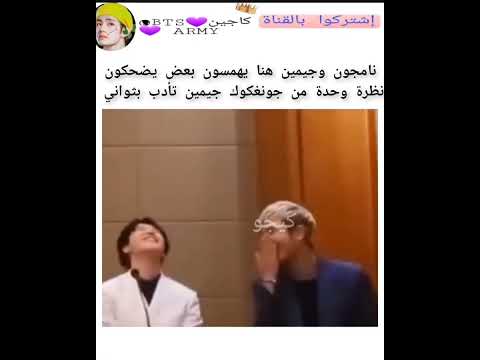 نظرة وحدة من جونغكوك قدر جيمين يبطل ضحك جونغكوك شكله قائد هنا Kajintae Keejw Shorts