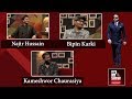 Najir Hussain, Bipin Karki & Kameshwor Chaurasiya | It's My Show with Suraj Singh Thakuri S02 E20