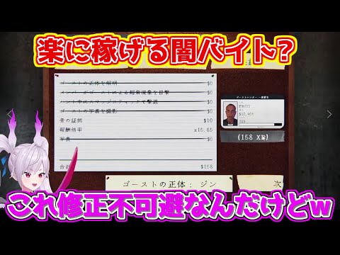 【MSSP切り抜き】骨拾いという効率のいいバイトを見つけたかおすちゃん