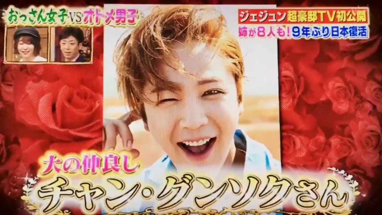 チャン グンソク キム ジェジュン の友情 共演編 L Arc En Ciel 瞳の住人 Youtube チャン グンソク キム ジェジュン の友情 共演編 L Arc En Ciel 瞳の住人 Youtube