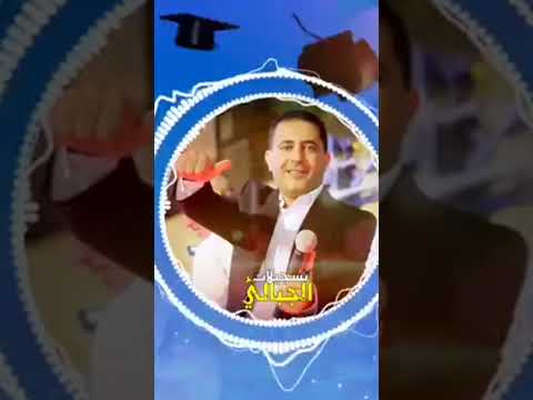 كسح كسح للناجحين بس الجديده 2024