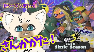 【参加型】今回も張り切ってホラガイ集めるぞー！【概要欄はここをタップ！】　#スプラトゥーン3