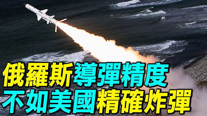 海马斯发射GLSDB，精度超过俄罗斯导弹。台湾为什么也应该引进GLSDB？｜ #探索时分 - 天天要闻