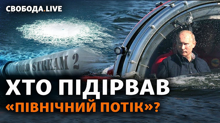 Наступ ЗСУ на Лиман, Лукашенко відвідав Абхазію, Північний Потік: що відбувається? | Свобода Live
