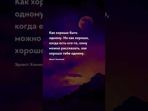 Как хорошо быть Про жизнь цитаты цитаты цитати прожизнь прожиття цитатадня цитатыпрожизнь