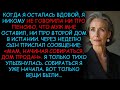 Сын сообщил: «Мам, дом продан».Я лишь улыбнулась - ведь у меня был план, о котором...