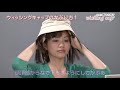＃11【医療用髪つき帽子wishingcap】ウィッシングキャップのかぶり方1（1：01）