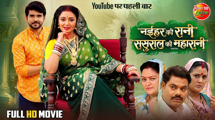 Naihar Ki Rani Sasural Ki Maharani | Full Bhojpuri Movie | Mani Bhattacharya | Superhit Family Drama