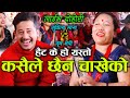          new live dohori  sushila lama  krish chhetri