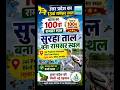 India’s 100th Ramsar Site #ramsarsitesinindia #uttarpradesh