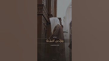 آيات من القرآن الكريم 💞 سورة الروم 💞 الآية 24