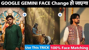Google Gemini Face Not Match | Gemini Photo Face Change Problem | Face Change Problem in Gemini AI ✅