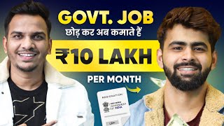 Govt Job छोड़ कर अब कमाते हैं ₹10 Lakh हर महीने ! How a Govt Job boy turned into Millionaire?