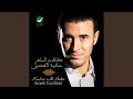 Darb Al Alam 