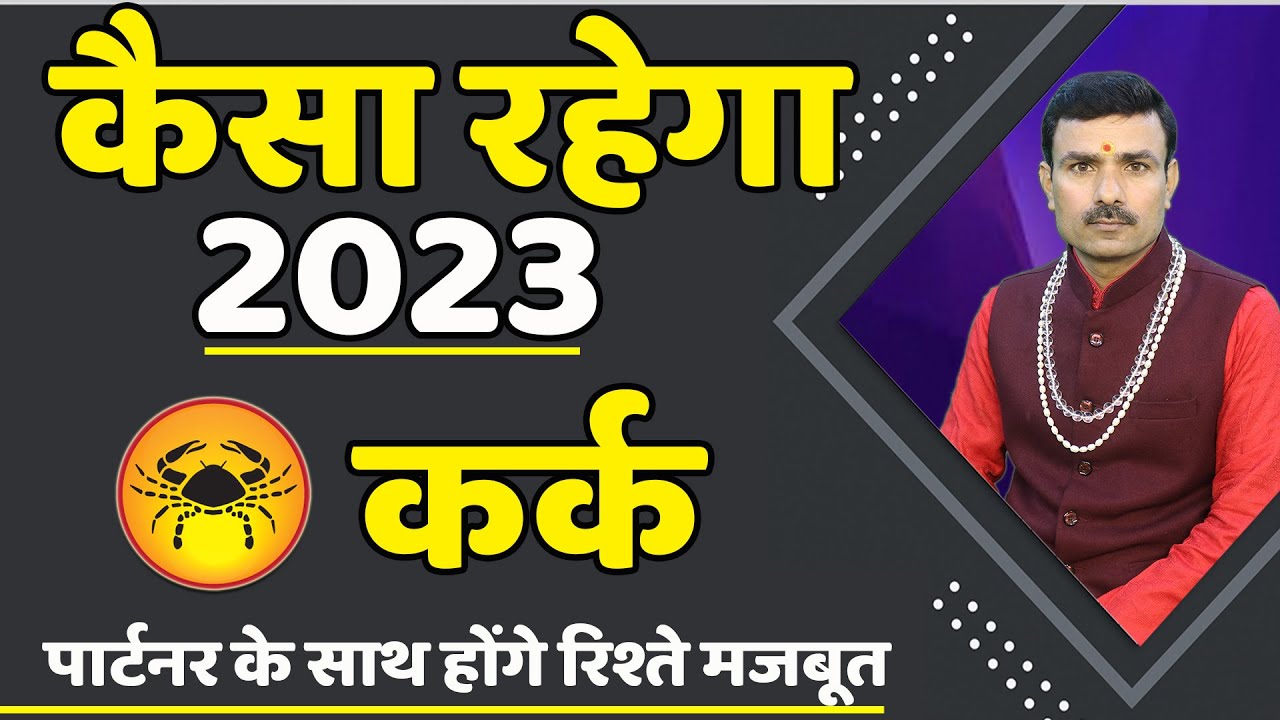 Kark Rashi 2023 Kark Rashifal 2023 2023 