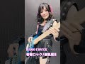 #basscover 老害ロック / 聖飢魔II