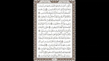 فضيلة الشيخ / محمود علي البنا/سورة  الأنبياء / الجزء السابع عشر  الآية 91 – 101 صفحة (330_604)