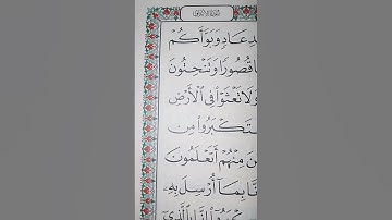 ما معنى كلمه "بوأكم"#سورة #الاعراف
