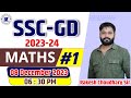 SSC GD 2023-24 || MATHS || Part - 01 || BY RC SIR || DHAKAD CONCEPT ||