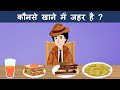 Episode 20  the most confusing murder  detective challenge  hindi riddle  paheliyan in hindi