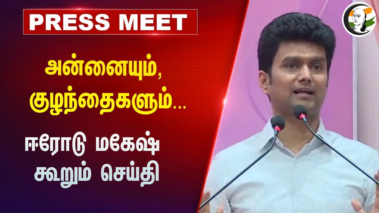 அன்னையும், குழந்தைகளும்.. Erode Mahesh "Mothers Day" Speech | RajBhavan | Autism Childrens | RN Ravi