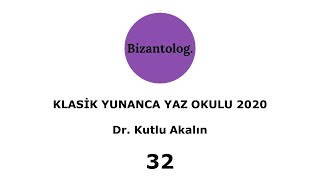 32 Ders Video Bizantolog Klasik Yunanca Yaz Okulu - Dr. Kutlu Akalın