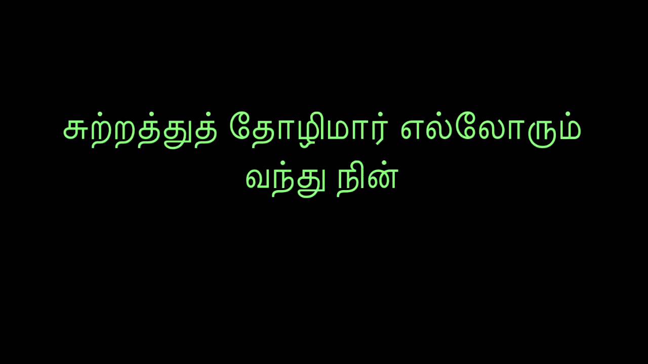 thiruppavai by ml vasanthakumari free download Sri velukudi krishnan swamy upanyasam must watch-. 8 -thiruppaavai.