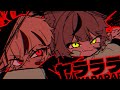 【新人歌い手グループ】'ヤラララ' (YARARARA) / AnythingBecomeMoe様 【空前絶のわちゃわちゃコンビが歌ってみた】