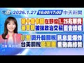 軍購爭議