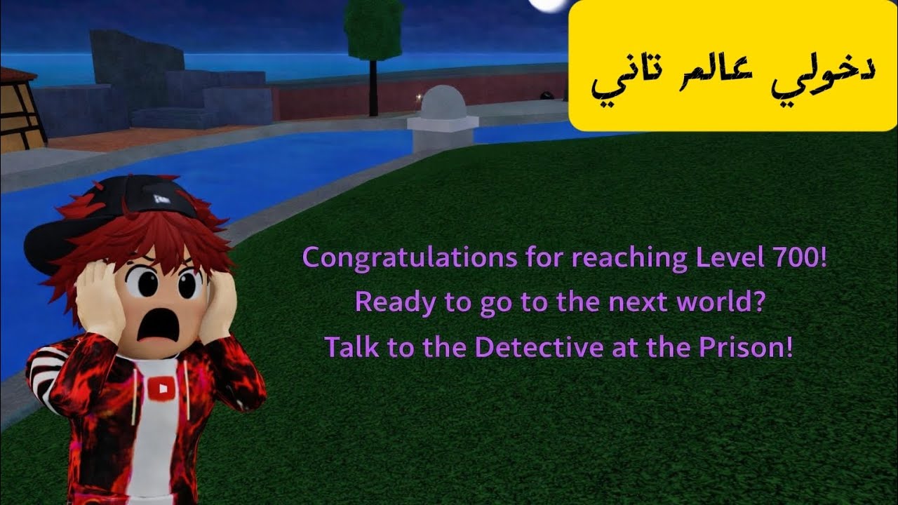 وصلت اخيرا عالم تاني في بلوكس فروت 🎉🎉