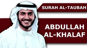 Surah Al- Taubah By Abdullah Al-Khalaf. عبدالله الخلف سورة التوبة