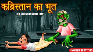     The Ghost Of Cemetery  Hindi Horror Story  Hindi Kahaniya   Dream Stories Tv