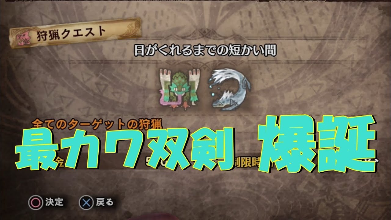 Mhw モンハン史上一番かわいい武器が誕生しました Youtube