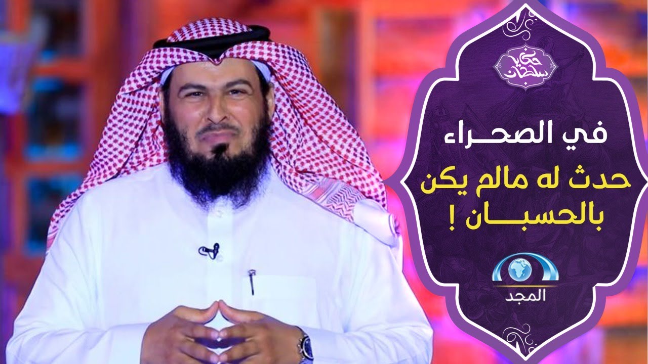 خرج في ليلة باردة  باحثا عن غنيمة وهو في الصحراء غلبه النوم ثم حدث مالم يكن بالحسبان 😰 | حكايا سلطان