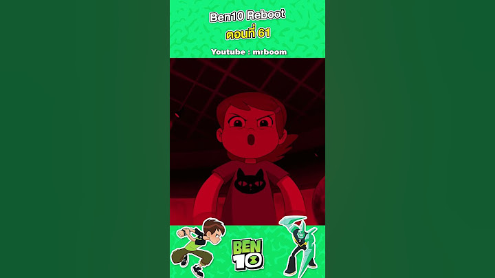 เบ็นเท็น ( Ben10 Reboot ) เต็มเรื่อง | ตอน 61 | MrBoom