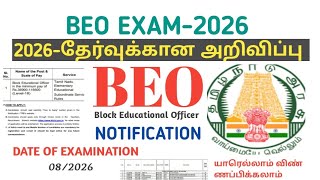TRB BEO 2026 NOTIFICATION|EXAM DATE|LAST DATE|SYLLABUS|AGE LIMIT|ELIGIBILITY|CUT OFF|VACANCY|