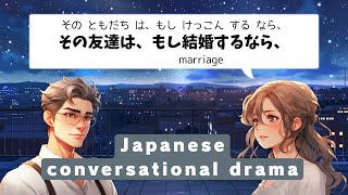 Learn Japanese through Conversational Drama! [Watching the stars on the rooftop]【Easy Japanese】