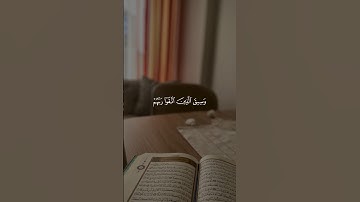 تلاوة خاشعة للقرآن الكريم💙😌 #قران #خالد_الجليل #quran #راحة_نفسية