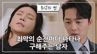 [#황금가면] 차예련에게 다신 마주치지 말자면서 핸드폰 번호 알려주는 츤데레 이현진 ㅣ KBS방송