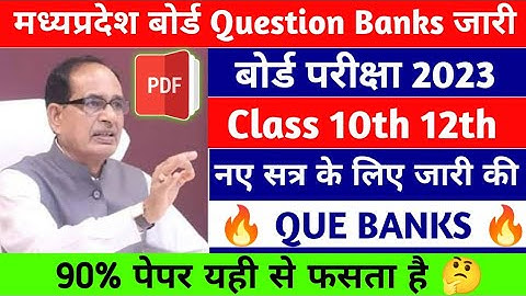 mpboard new question banks 2022-23 class 10th 12th pdf download| question bank in english mpboard
