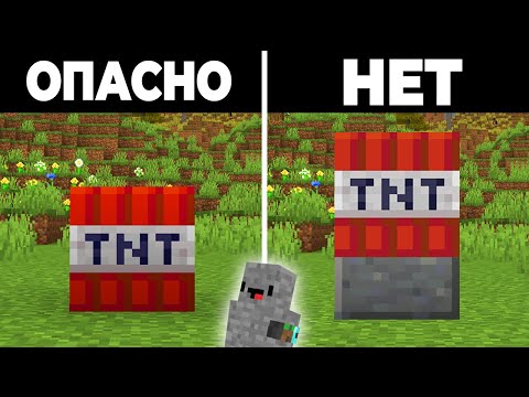 47 БЛОКОВ о ФАКТАХ Minecraft | Skip the Tutorial на русском
