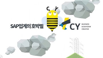 주식회사 씨와이(CY) 클라우드(Cloud) 서비스 소개 영상 (feat.Microsoft Azure)